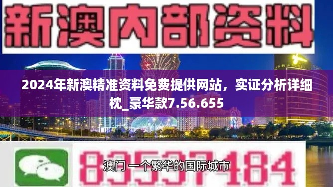 新澳2025精准正版免費資料-实用释义解释落实_l533.18.378
