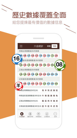 2025澳门六今晚开奖-实用释义解释落实_l533.18.378