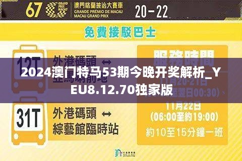 新澳今天开什么特马-全面贯彻解释落实_l533.18.378