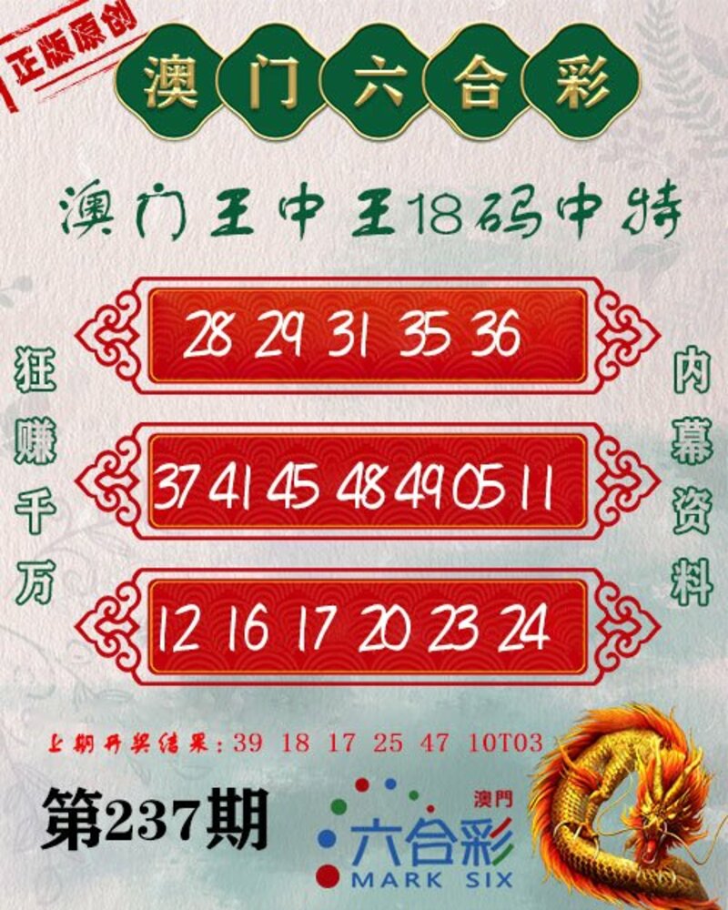 新澳门王中王100%期期中-全面贯彻解释落实_l533.18.378