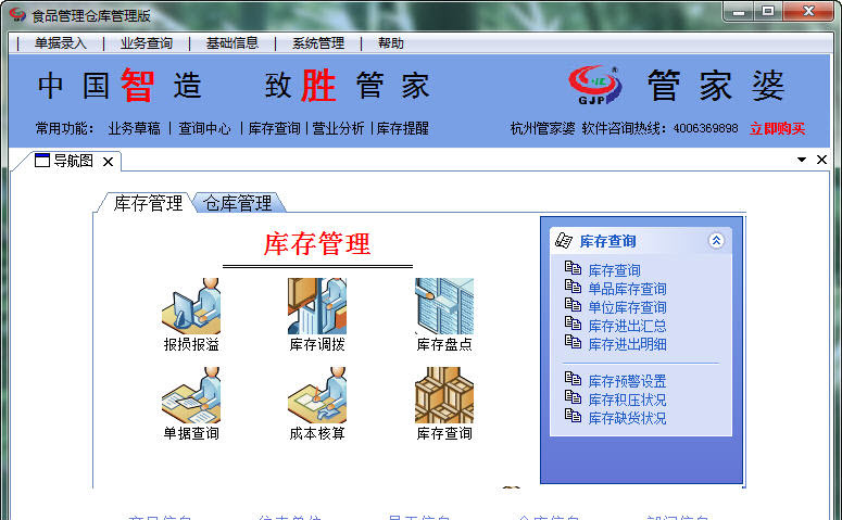 7777788888精准管家婆-词语释义解释落实_l533.18.378