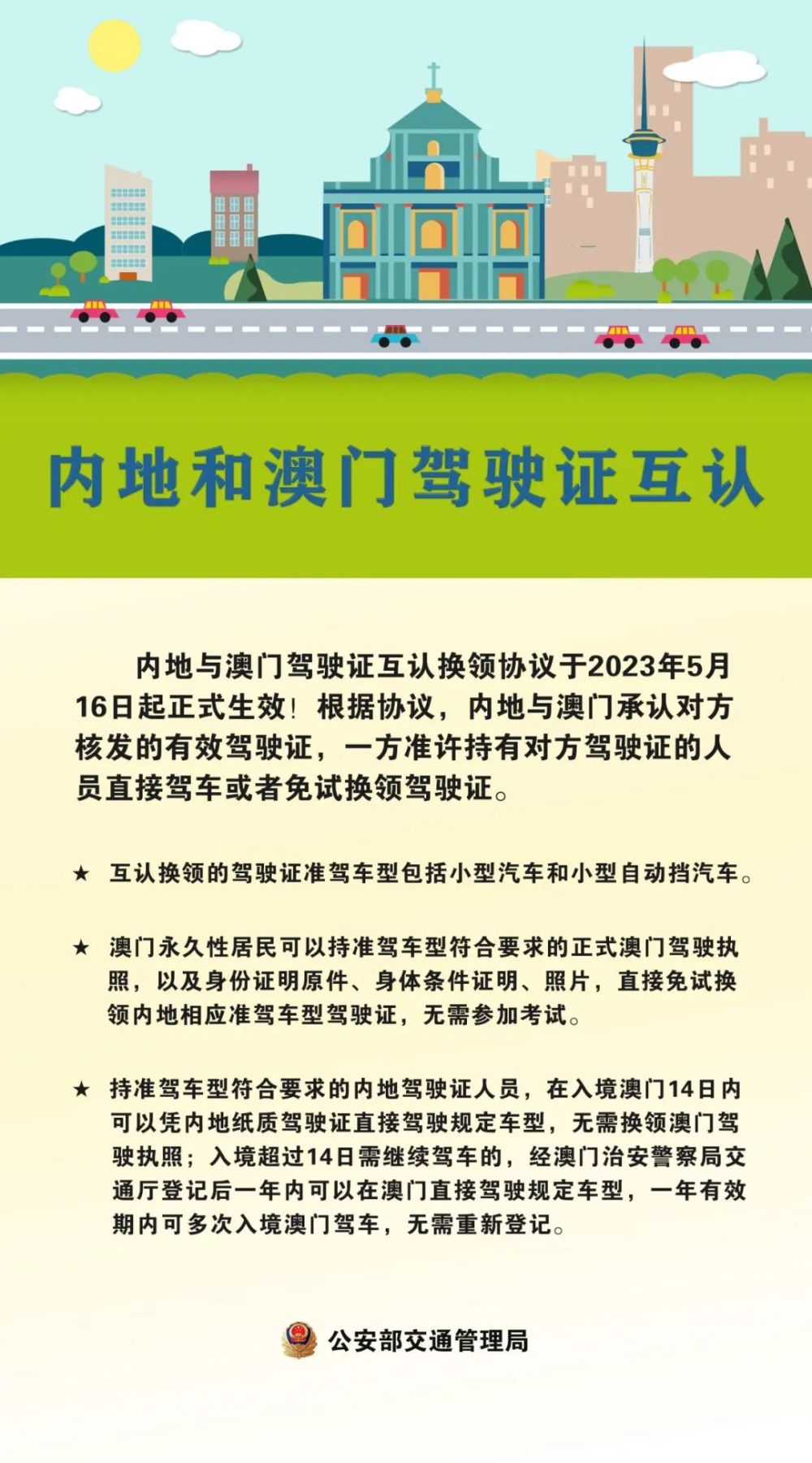 2025澳门今天特马开什么-全面贯彻解释落实_l533.18.378