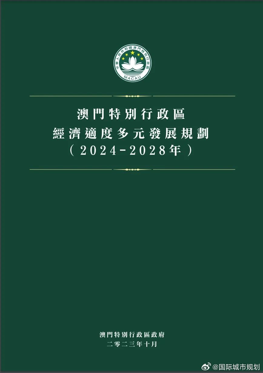 2025年澳门免费资料,正版资料-词语释义解释落实_l533.18.378