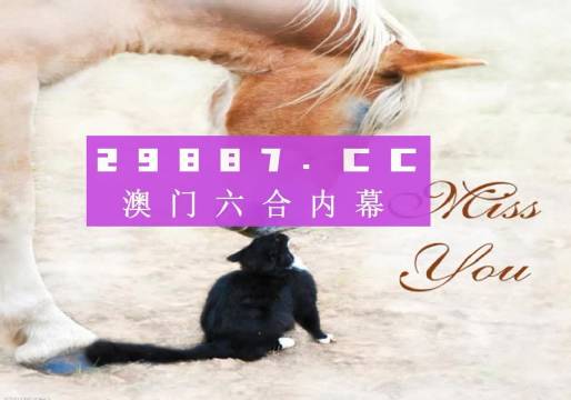4949澳门今晚开奖-全面贯彻解释落实_l533.18.378