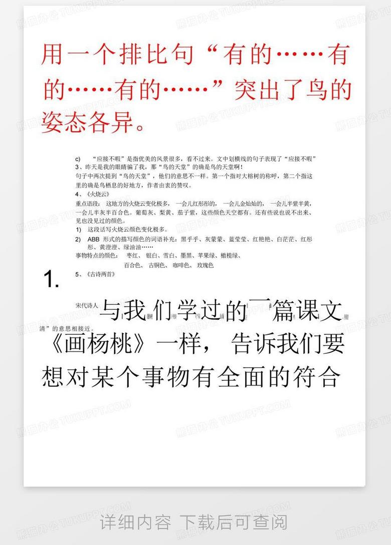 新澳大全2025正版资料-词语释义解释落实_l533.18.378