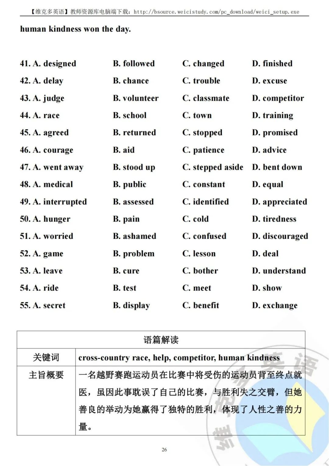 二四六香港资料期期中准头条,精选解释解析_l533.18.378