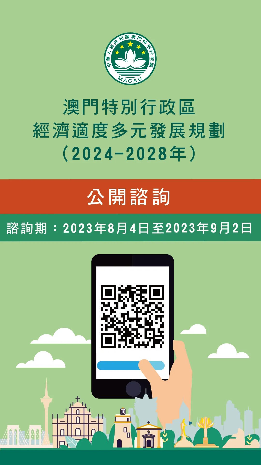 2025年澳门正版免费-全面释义解释落实_l533.18.378