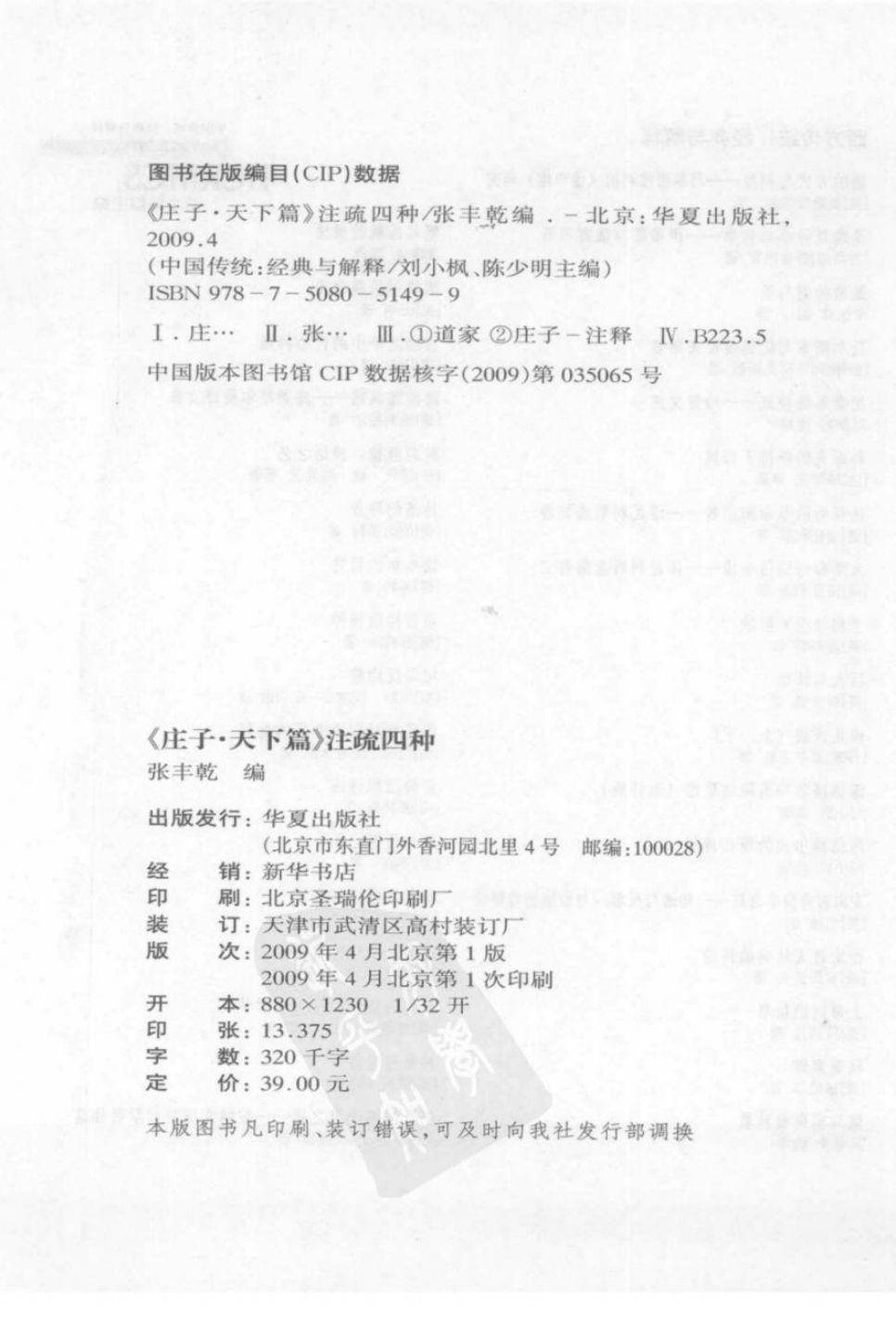 三肖必中三期必出资料-词语释义解释落实_l533.18.378