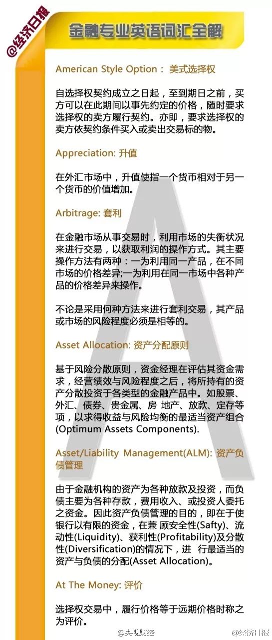 2025澳门特马今晚开奖的背景故事-词语释义解释落实_l533.18.378