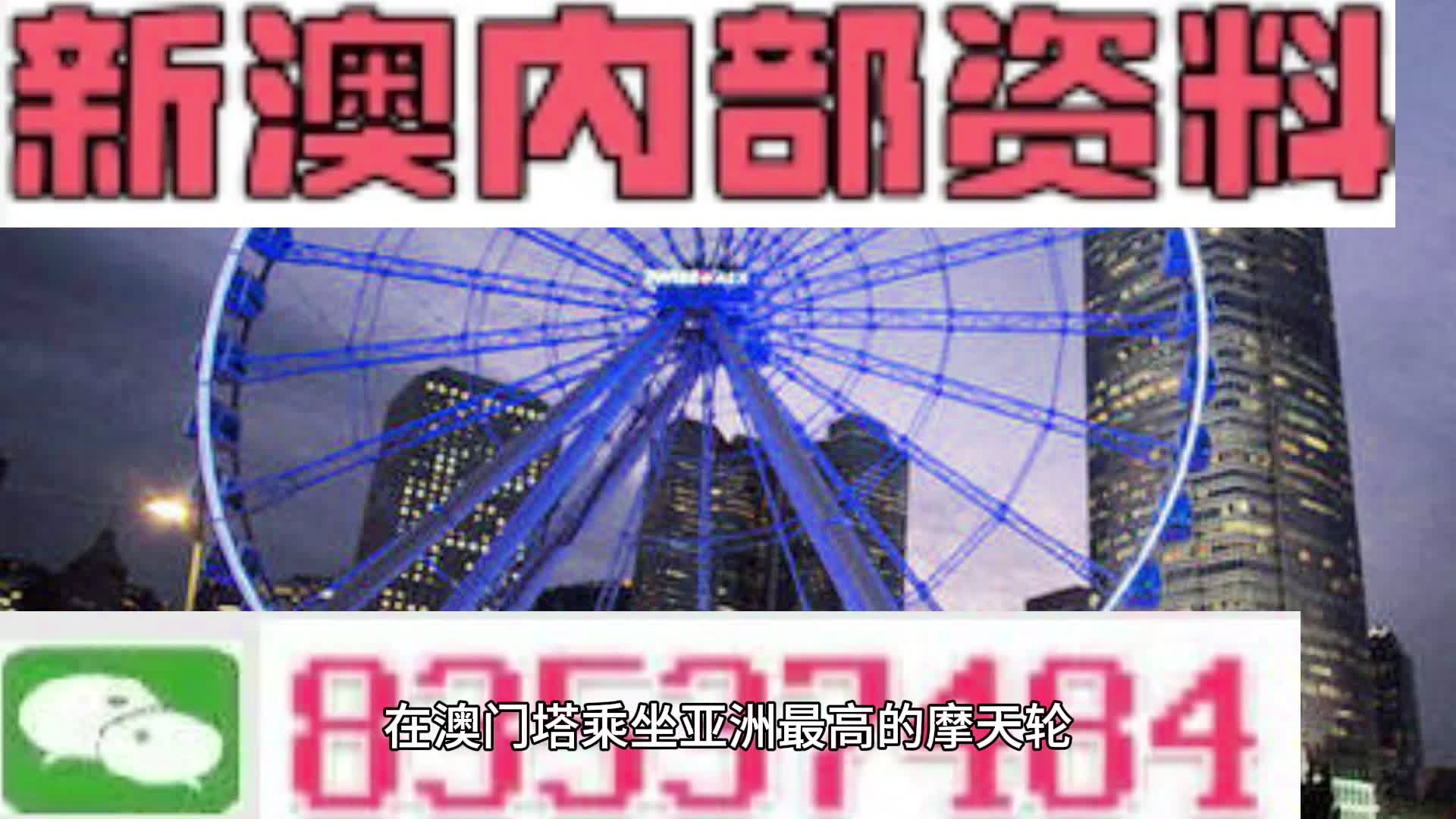 2025新澳精准正版澳门码-精选解析解释落实_l533.18.378