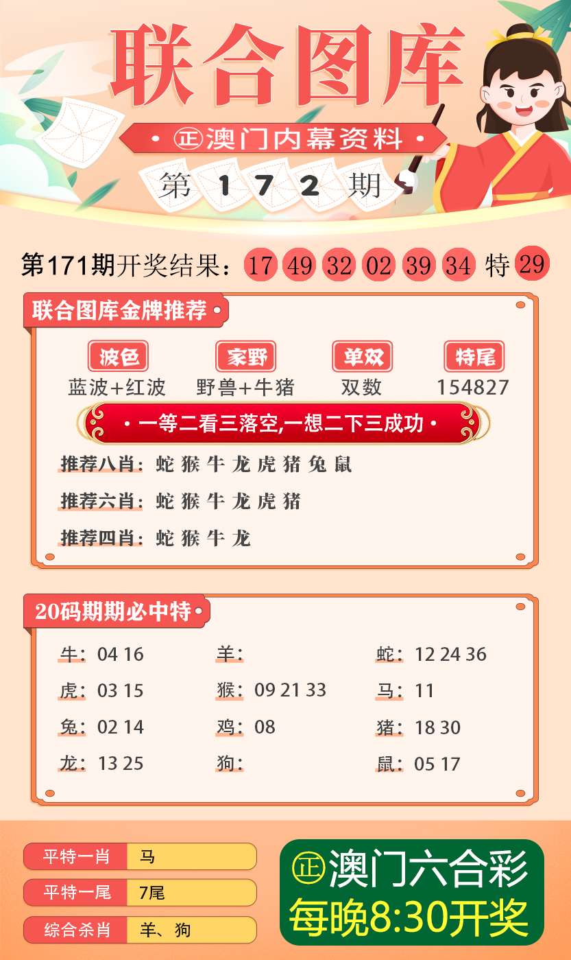 澳门今晚开特马四不像图-词语释义解释落实_l533.18.378