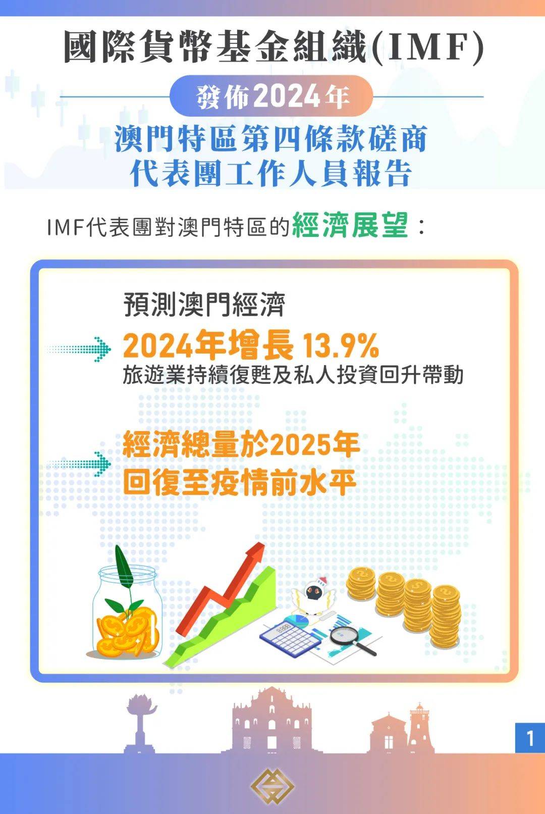 2025新澳门精准免费提供-精选解析解释落实_l533.18.378