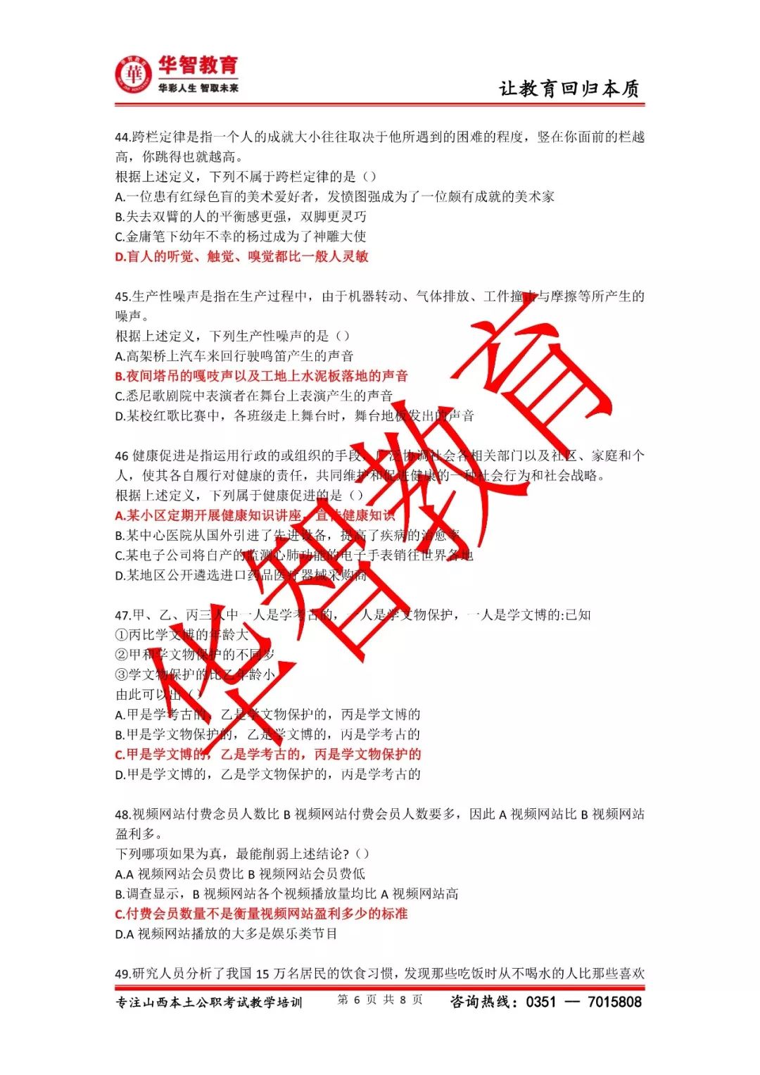 2025澳门六今晚开奖-实用释义解释落实_l533.18.378
