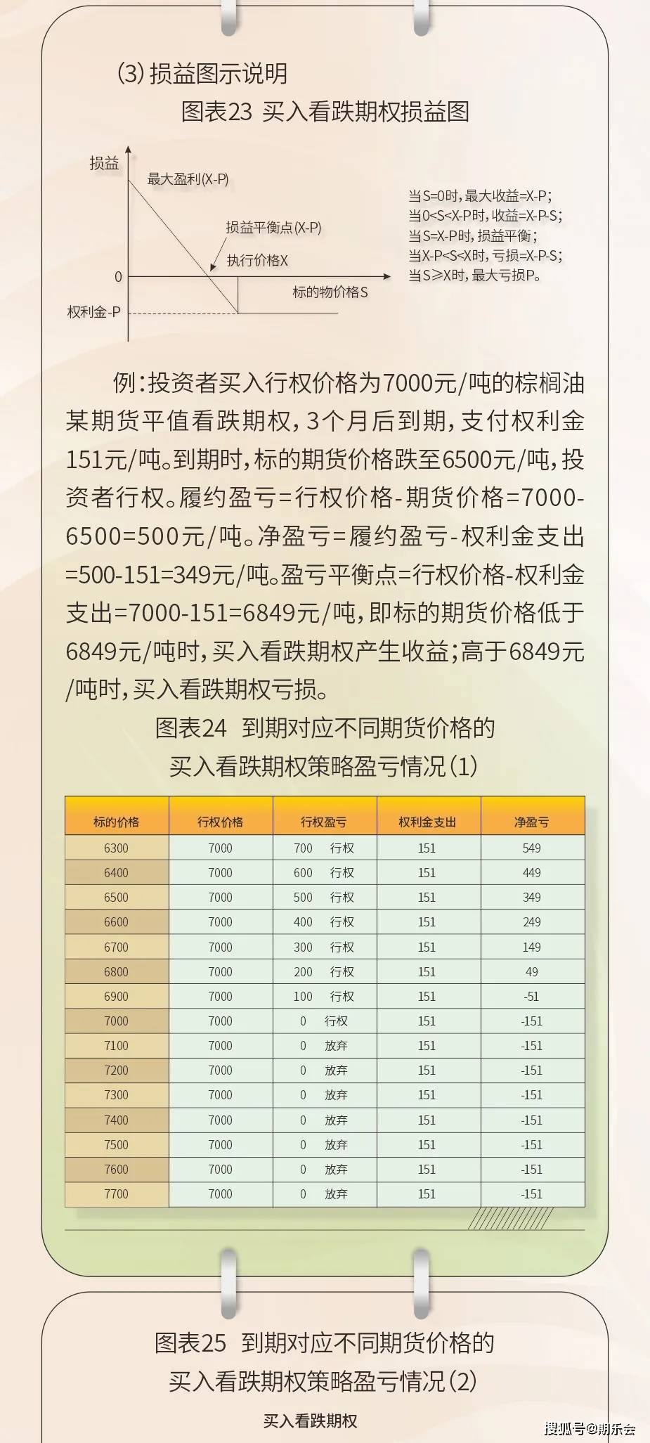 新澳门三期内必开一期,精选解释解析_l533.18.378