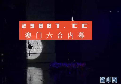 澳门天天彩期期精准龙门客栈-全面贯彻解释落实_l533.18.378