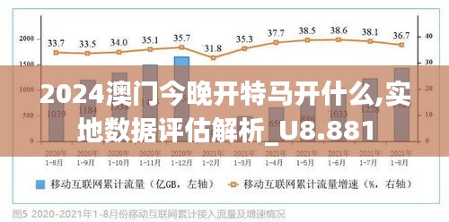 2025年澳门特马今晚-全面贯彻解释落实_l533.18.378
