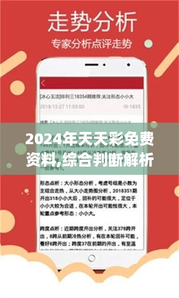 2025年天天开好彩资料-词语释义解释落实_l533.18.378