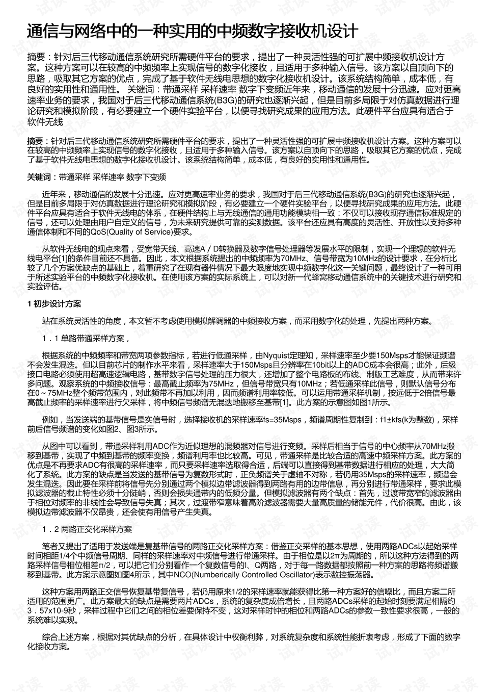 2025年正版资料免费大全中特-实用释义解释落实_l533.18.378