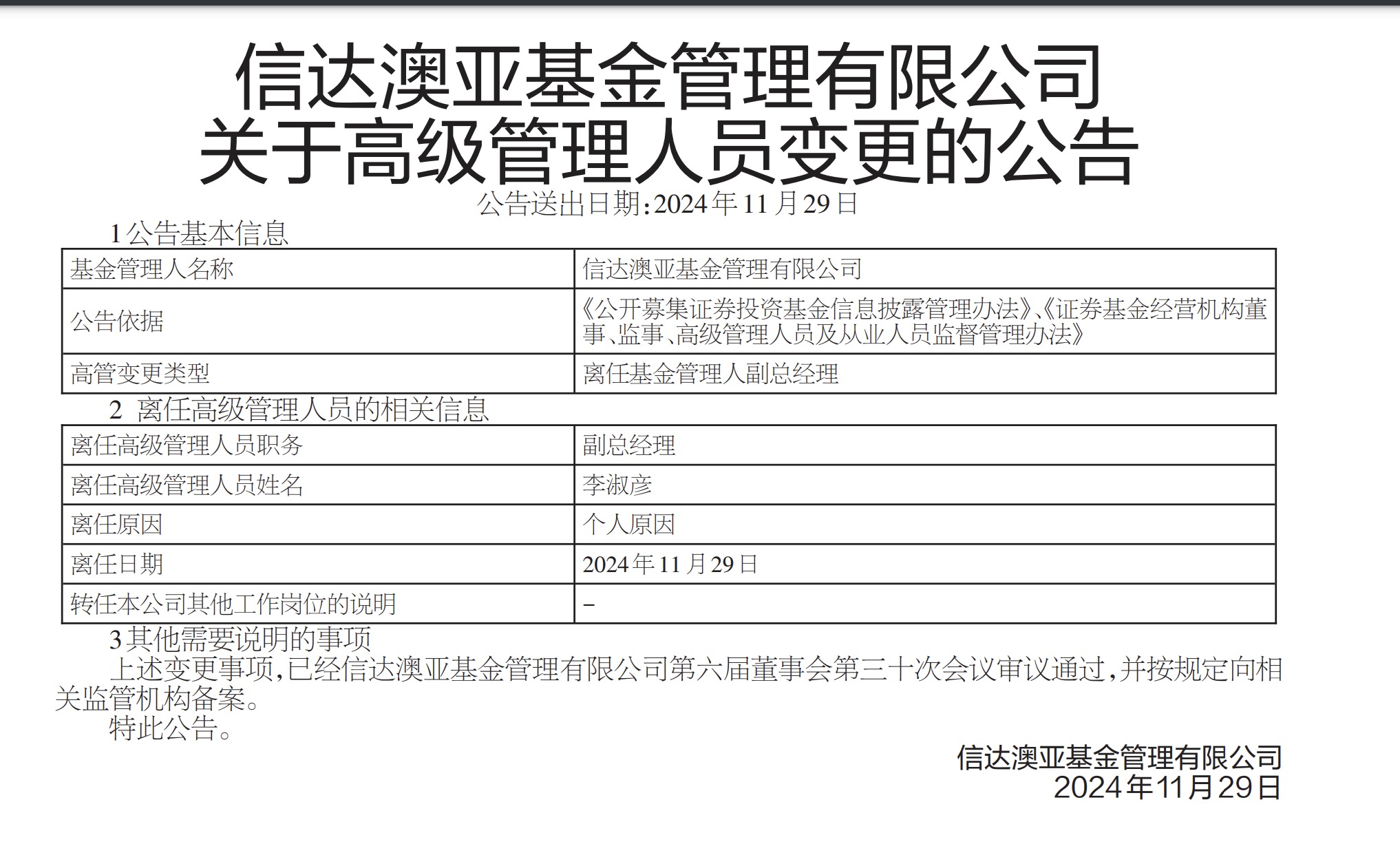 2025新澳精准正版澳门码-词语释义解释落实_l533.18.378