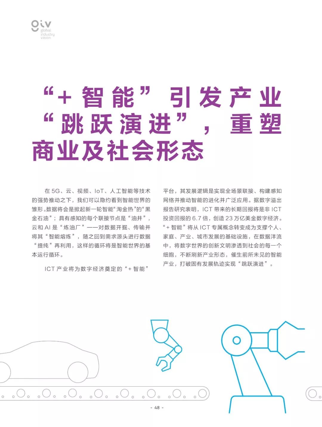 2025年正版资料免费大全挂牌-全面释义解释落实_l533.18.378