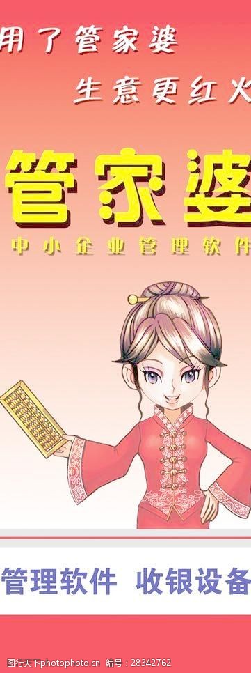 77778888管家婆必开一期,精选解释解析_l533.18.378