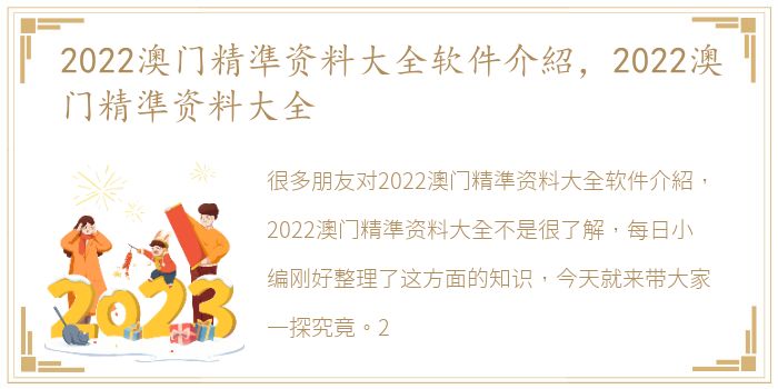 新门内部精准资料免费-全面贯彻解释落实_l533.18.378