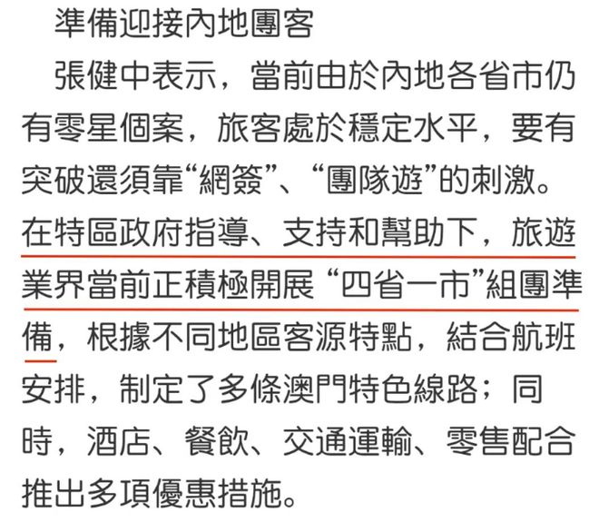 新澳天天开奖资料大全旅游团-词语释义解释落实_l533.18.378