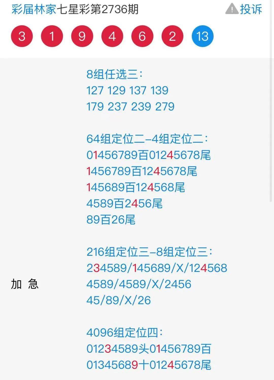二四六香港资料期期准一-精选解析解释落实_l533.18.378
