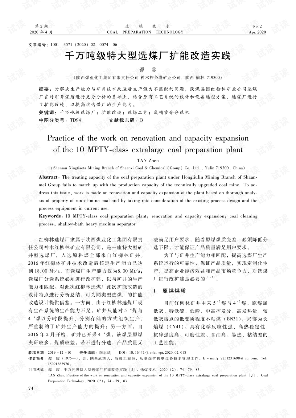 一码爆(1)特-全面贯彻解释落实_l533.18.378