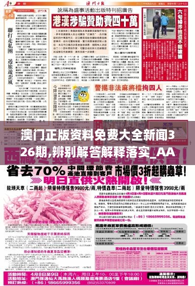 澳门正版资料免费大全新闻-词语释义解释落实 _l533.18.378