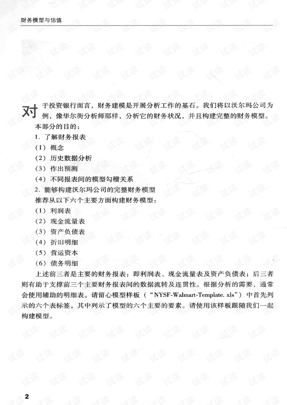 新澳天天开奖资料大全600-词语释义解释落实 _l533.18.378