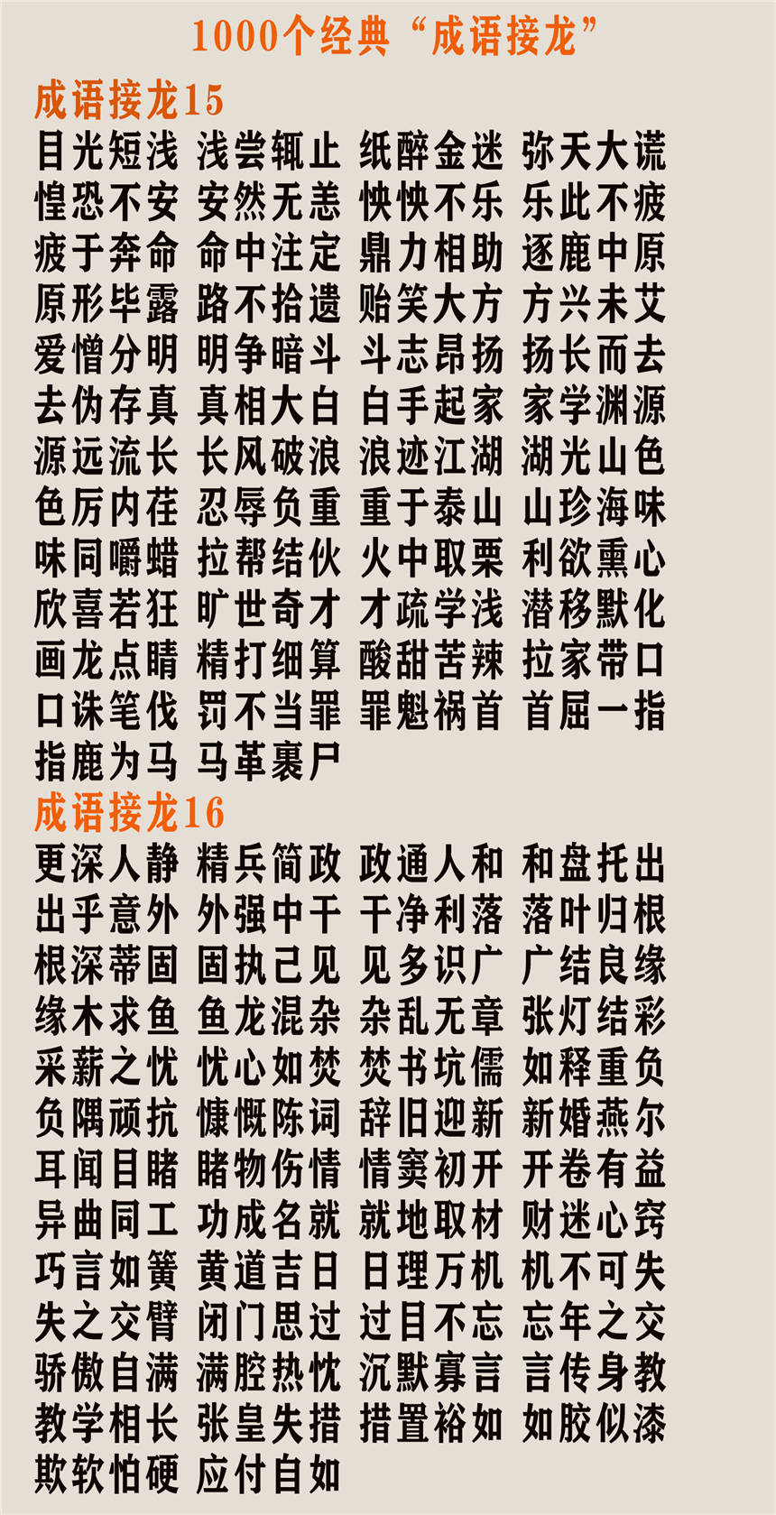 2025年正版资料免费大全挂牌-词语释义解释落实 _l533.18.378