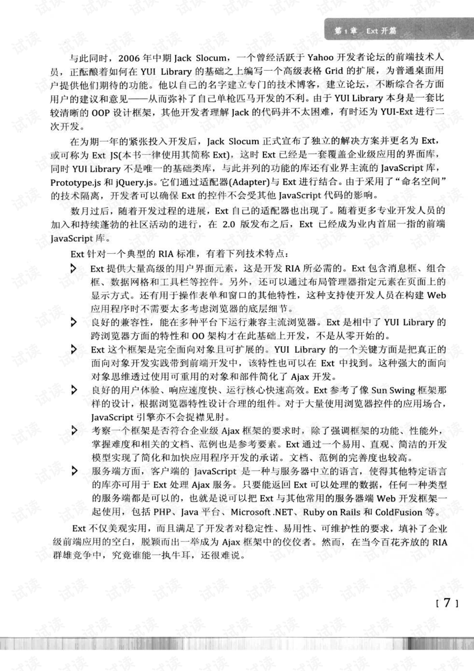 新澳门免费精准大全-词语释义解释落实 _l533.18.378