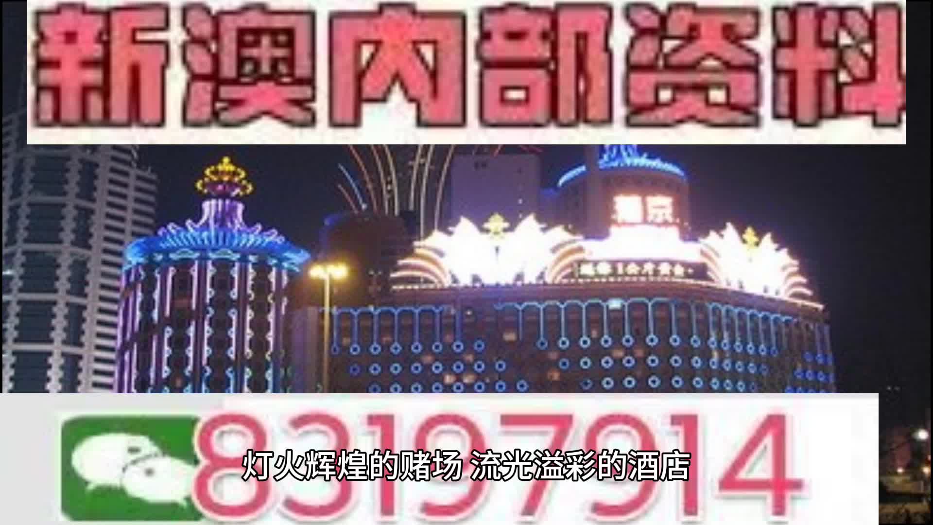 2025年澳门特马今晚号码-词语释义解释落实 _l533.18.378