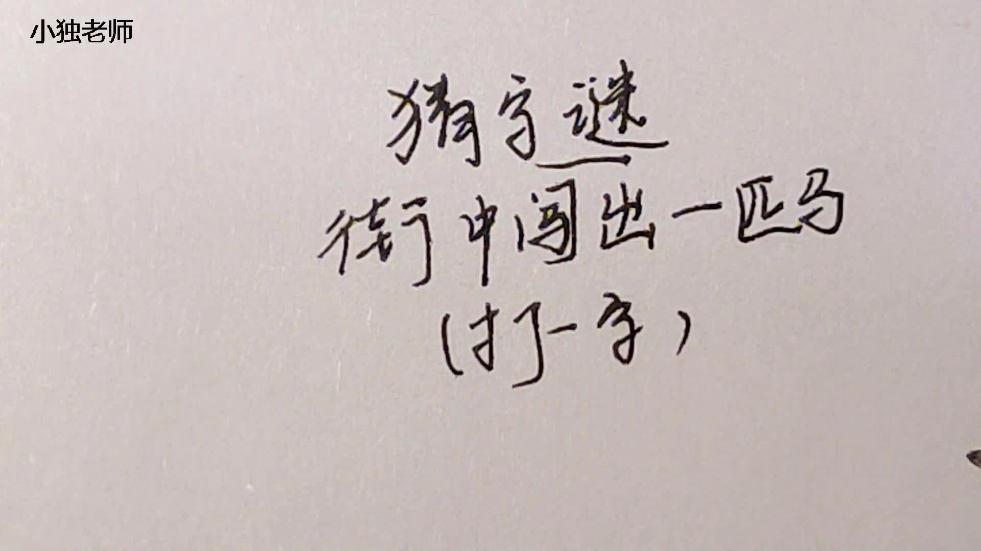 精准一肖一码一子一中-词语释义解释落实 _l533.18.378