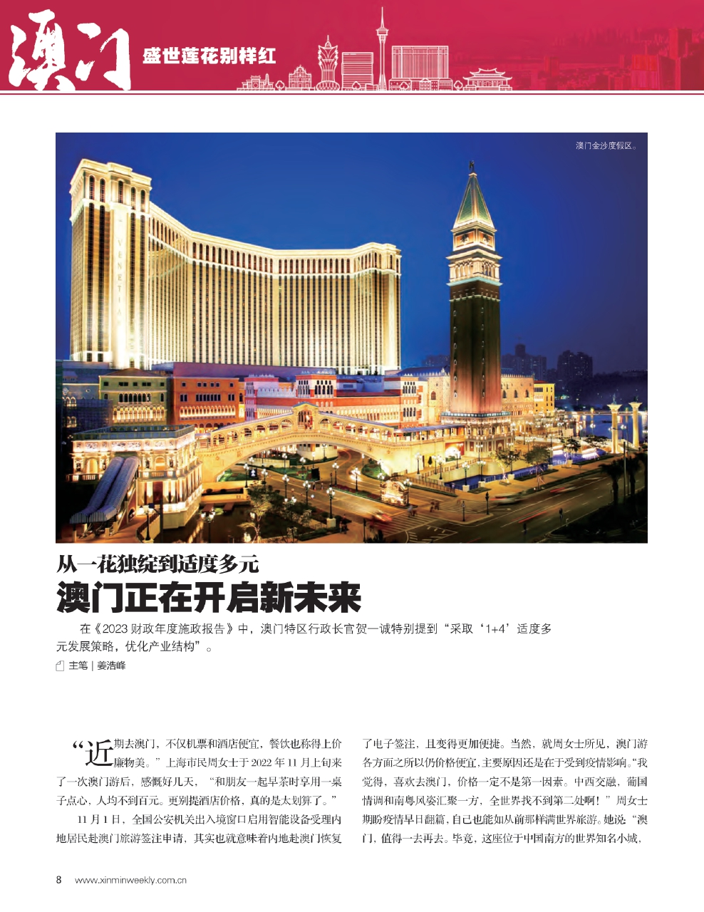 新澳门历史所有记录大全-词语释义解释落实 _l533.18.378