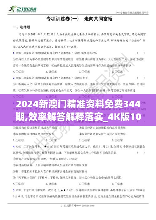 2025新澳正版资料最新-词语释义解释落实 _l533.18.378