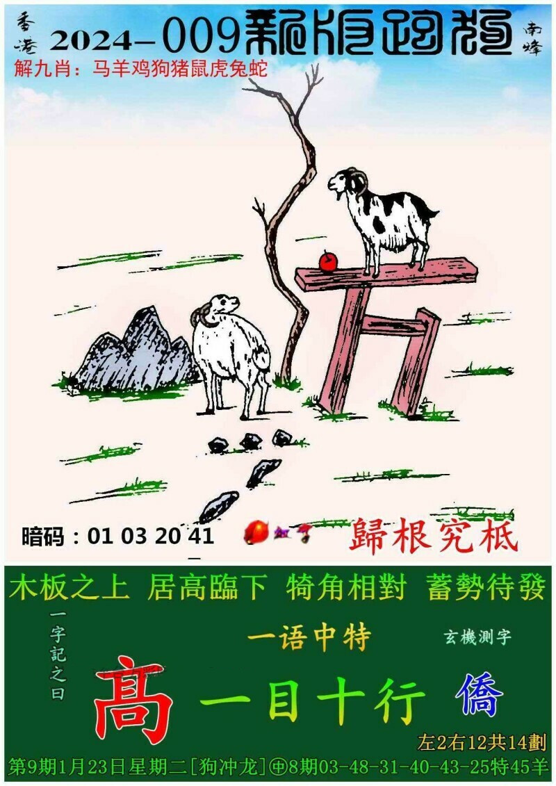 7777788888精准跑狗图-词语释义解释落实 _l533.18.378