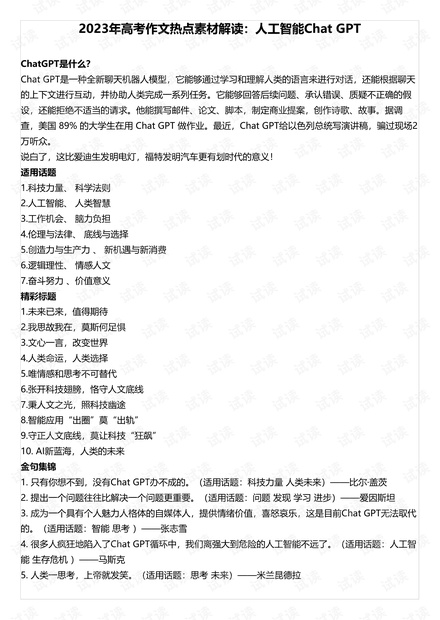 澳门正版免费全年资料-词语释义解释落实 _l533.18.378