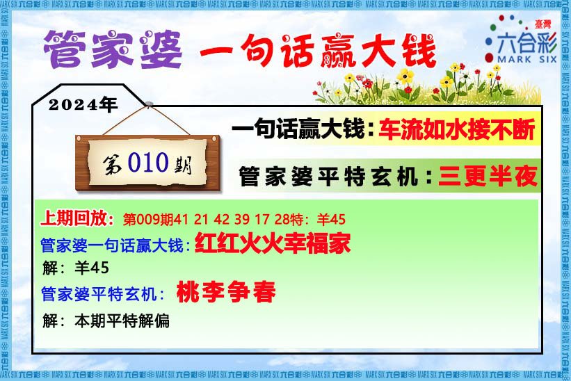 管家一肖一码一中一特-词语释义解释落实 _l533.18.378