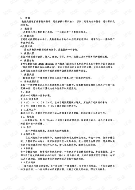 三肖必中三期必出资料-词语释义解释落实 _l533.18.378