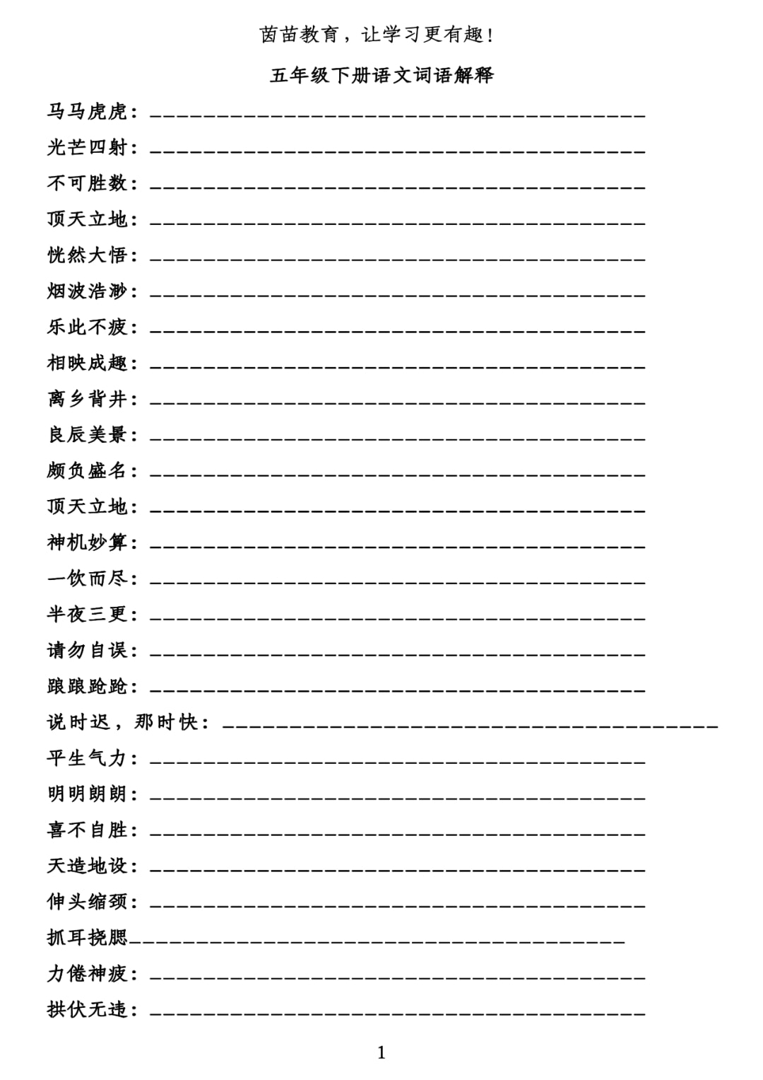 澳门期期准免费精准-词语释义解释落实 _l533.18.378