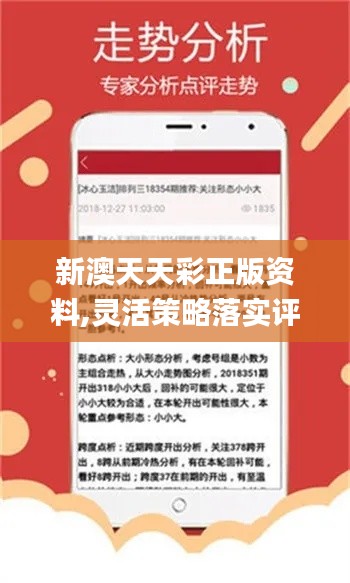 2025新澳天天开奖记录-词语释义解释落实 _l533.18.378