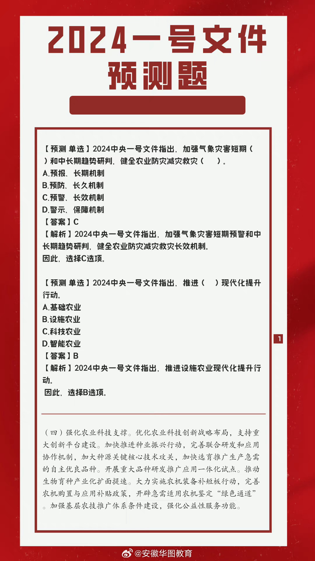 2025年一肖一码一中-词语释义解释落实 _l533.18.378