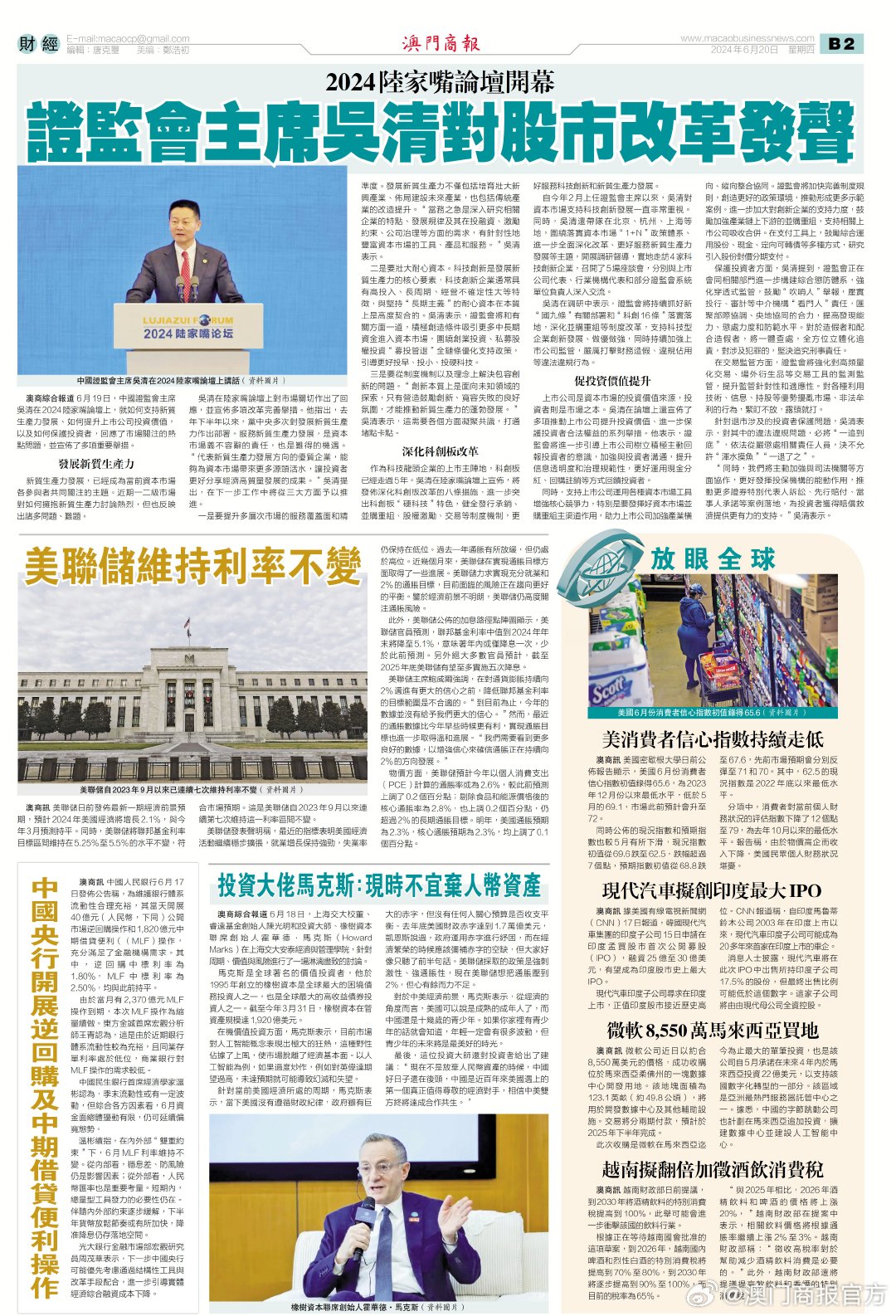 2025年新澳门正版资料-词语释义解释落实 _l533.18.378