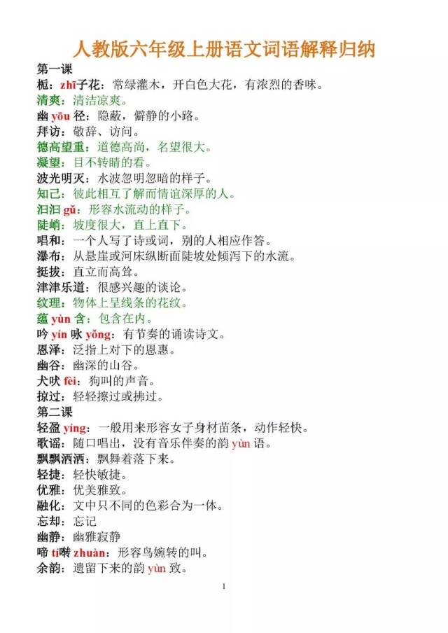 新澳门全年免费料-词语释义解释落实 _l533.18.378