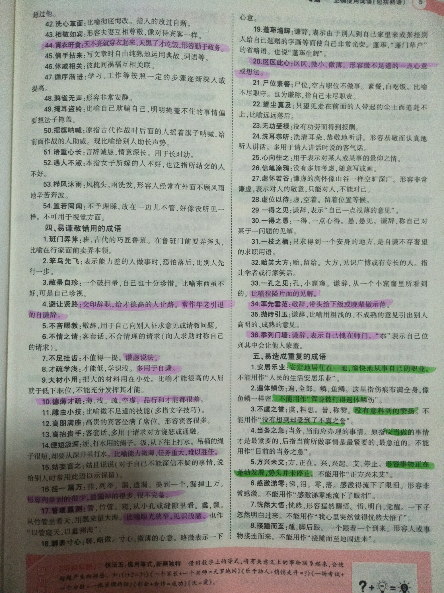 2025天天彩正版免费资料-词语释义解释落实 _l533.18.378