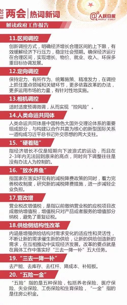 澳门一码一肖一待一中今晚一-词语释义解释落实 _l533.18.378