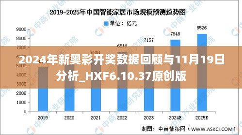 2025新奥历史开奖记录85期-实用释义解释落实_l533.18.378