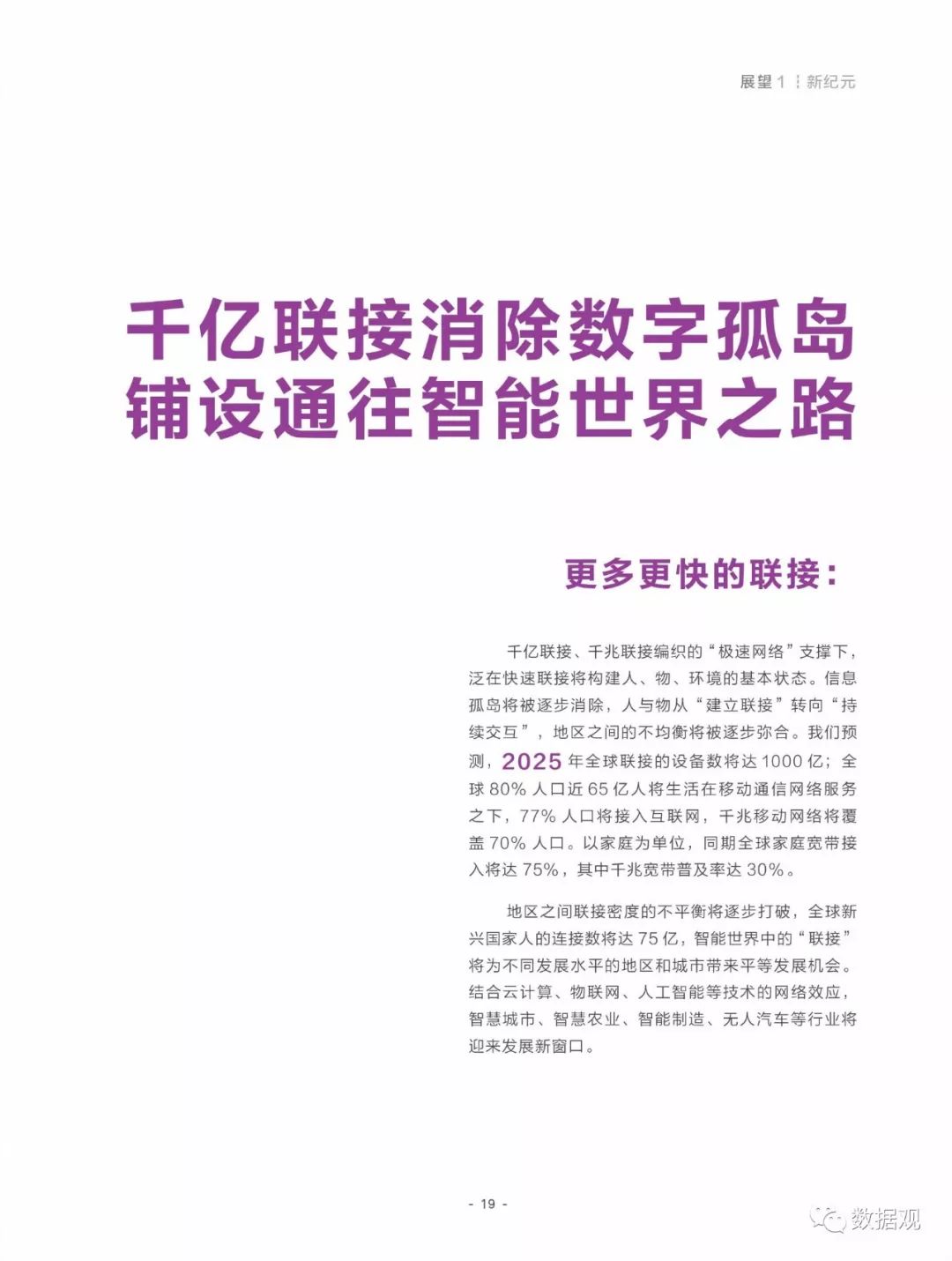 2025年全年免费精准资料-实用释义解释落实_l533.18.378